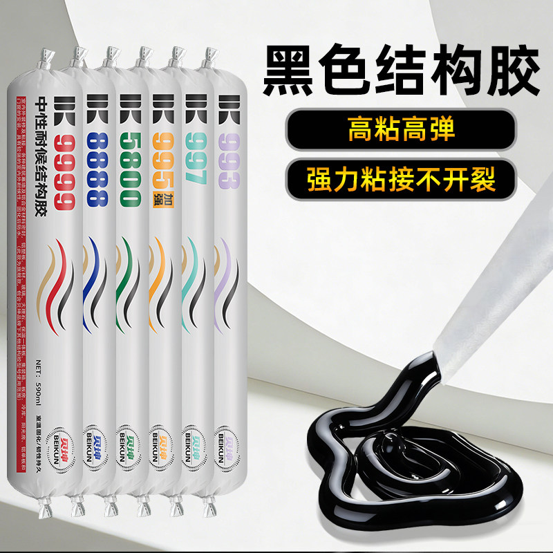 Jianjtx 黑色结构胶强力高粘度中性硅酮室内外防水防晒填缝密封胶 黑色-1支装