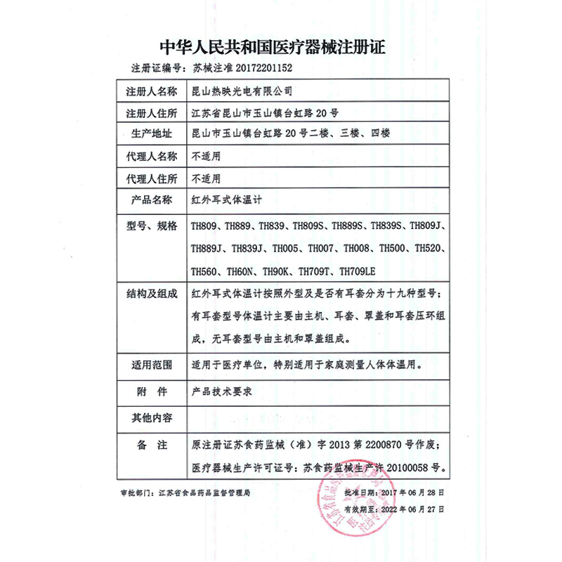 飞利浦(PHILIPS)红外线体温计耳温枪TH889S儿童宝宝婴儿家用 电子血压计BP700C组合装