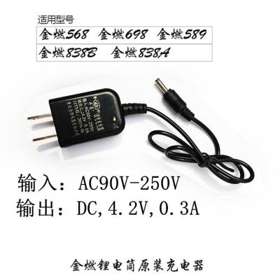 单独一个金燃原装充电器 金燃迷你学生充电小手电筒照明强光家用LED手电紫光验钞机568荧光