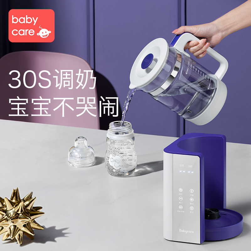 babycare 恒温调奶器 暖奶器智能冲奶机多功能恒温水壶温奶器 辛德白