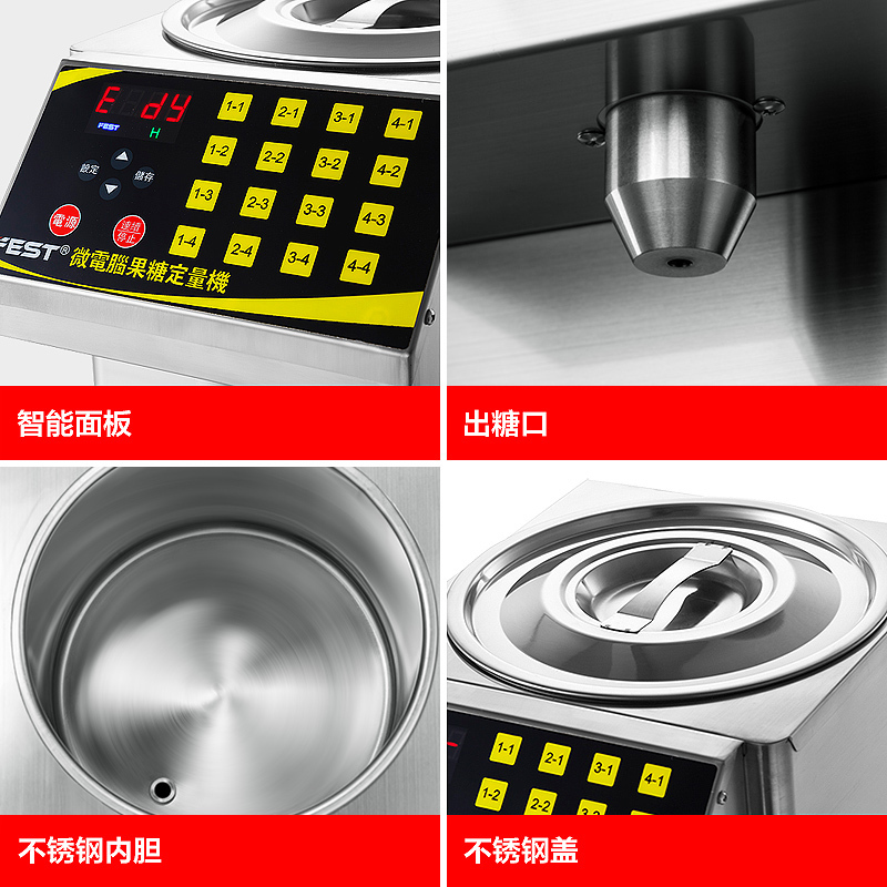 FEST 不锈钢奶茶果糖机果糖定量机16格奶茶机商用果糖机全自动奶茶店全套设备 不锈钢果糖机