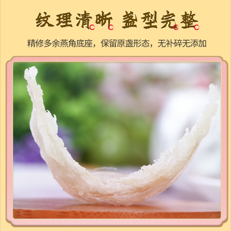 庄民 干燕窝 白燕盏天盏 高档土豪金礼盒装150g正规马来西亚进口溯源正品女人孕妇老人滋补品不刷胶一盏一码