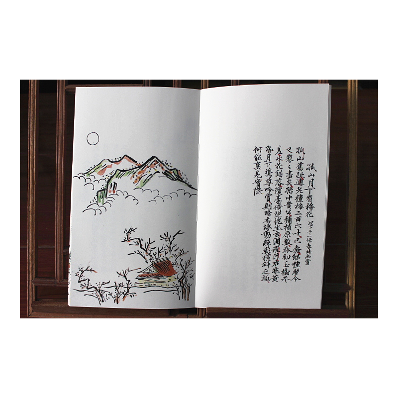 [正版]四时幽赏 日本画 中国古典诗词欣赏 书法鉴赏 书画欣赏 西泠印社出版社