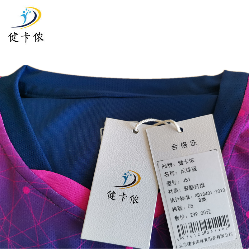 健卡侬足球服J51/套高清大图