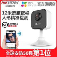 海康威视萤石C1HC高清无线家用监控摄像头 手机wifi夜视监控器 720P128G