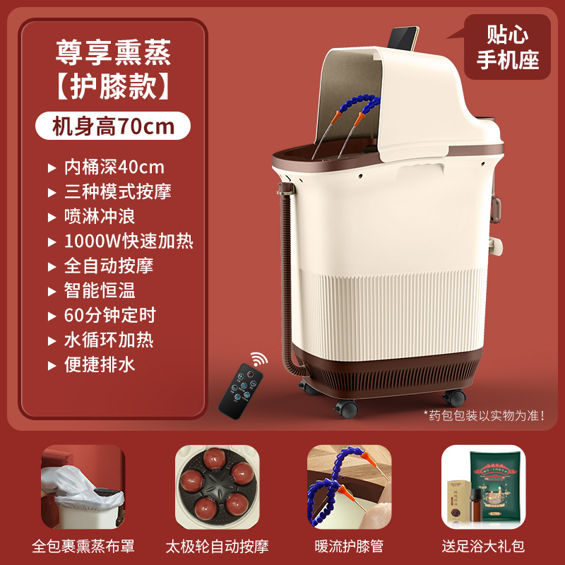 康佳泡脚桶足浴盆全自动按摩加热恒温洗脚电动高深过小腿膝熏蒸桶 全自动+熏蒸罩+药包+呼吸管