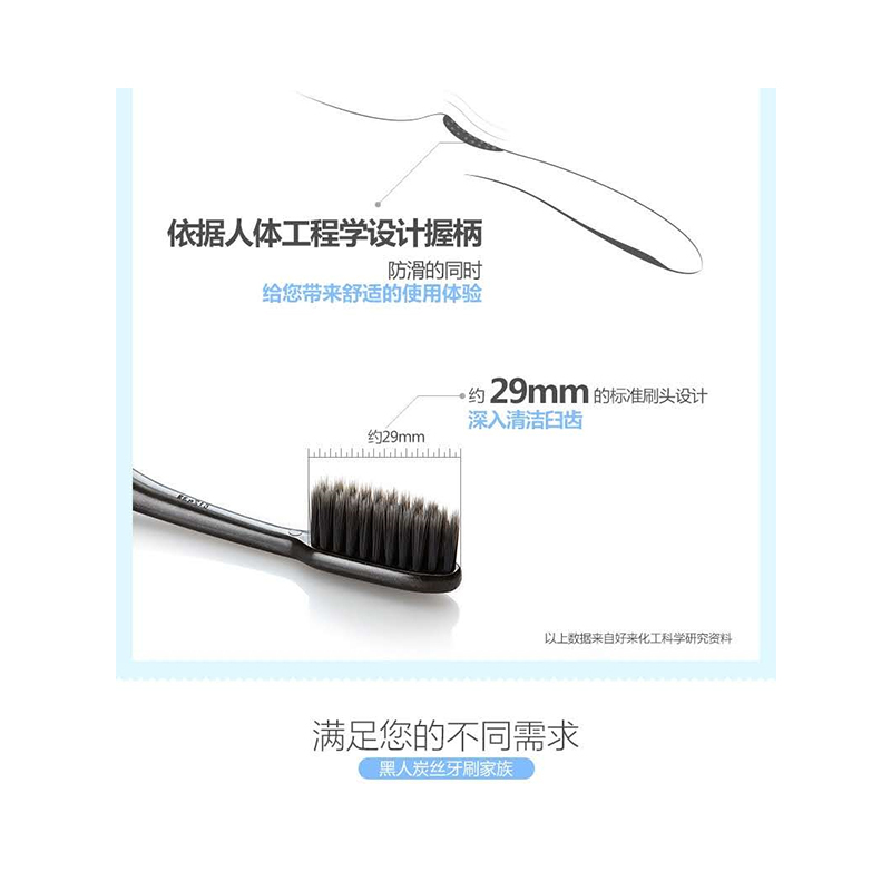 黑人 纳米碳深洁牙刷双支装