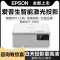 EPSON爱普生激光投影仪EF-100W(黑白双色可选)安卓智能家用无线wifi微型投影机便携高清4K投影仪内置系统手机投影激光电视