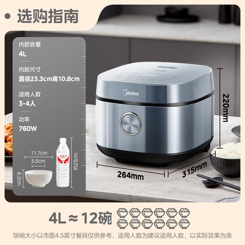 美的(Midea)电饭煲电饭锅4L银钻内胆 MB-RE473 台