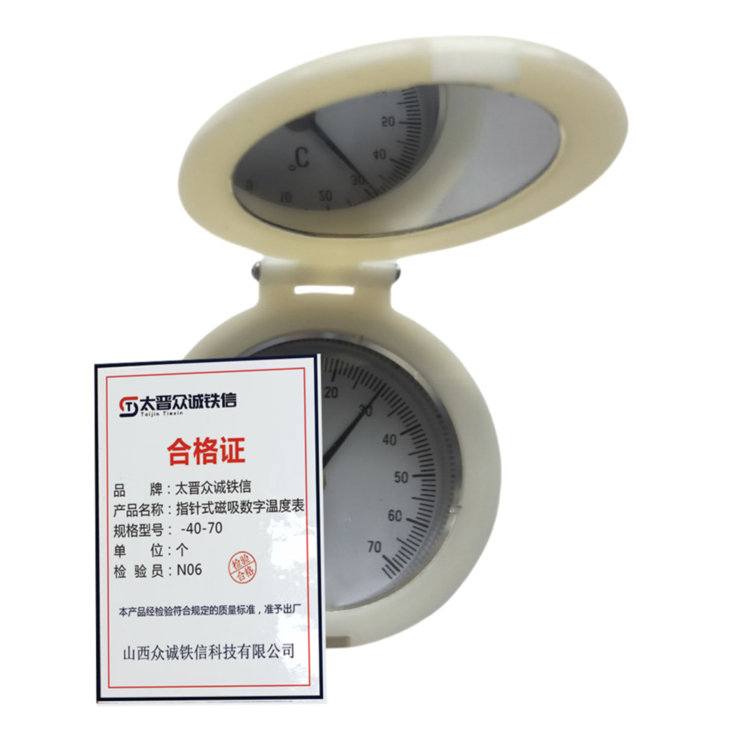 太晋众诚铁信 指针式磁吸数字温度表 -40-70/个高清大图