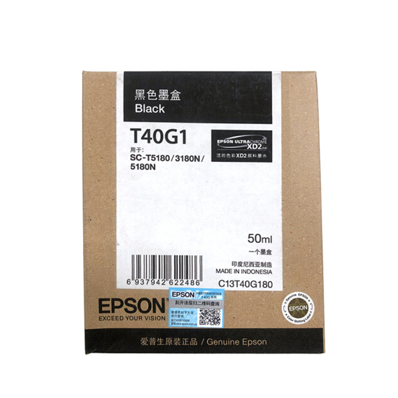 爱普生(EPSON) T40H2 青色墨盒 约1000页 适用SC-T3180N/5180/5180N