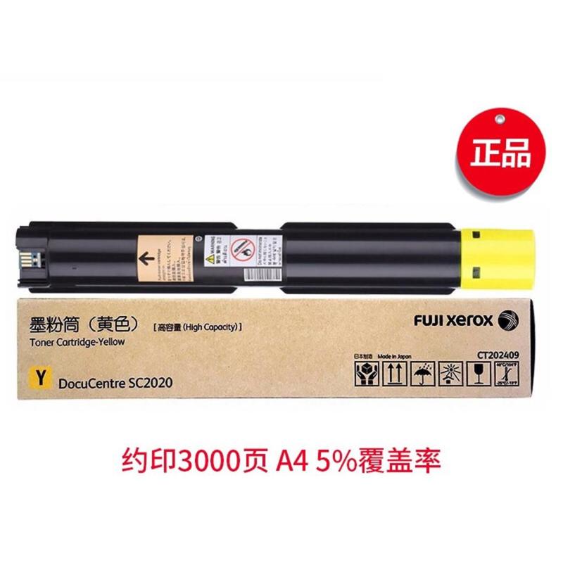 富士施乐SC2020系列施乐原装墨粉原装粉盒粉组件 黄色墨粉 CT202245