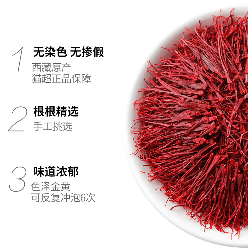 SUN CLARA藏红花5g/瓶(乐家联名)