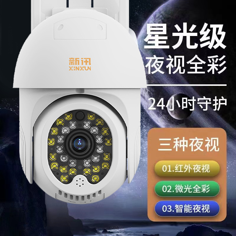 新款户外智能4g摄像头手机无线远程家用监控器360度无死角全景高清摄影