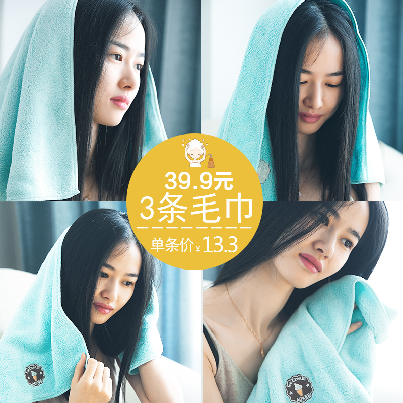 AOKEE/青木绿森 强吸水纤维毛巾 珊瑚绒成人家用干发巾洗脸巾美容速干大毛巾男女