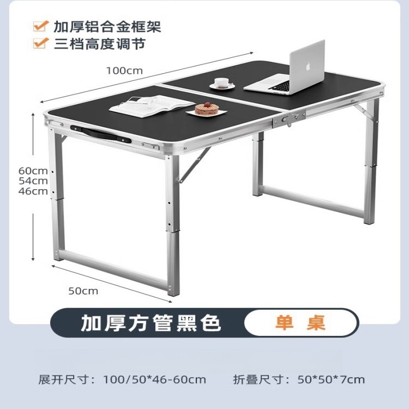 悦兴诚折叠桌100*50*60cm张高清大图