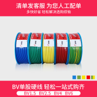 远东电缆（FAR EAST CABLE）电线电缆 ZC-BV1.5平方 阻燃 国标铜芯单芯线 单股硬线100m 【简装】