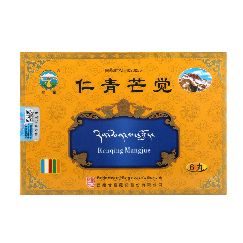 甘露/仁青芒觉/每丸重1g-1.5g;6丸/盒