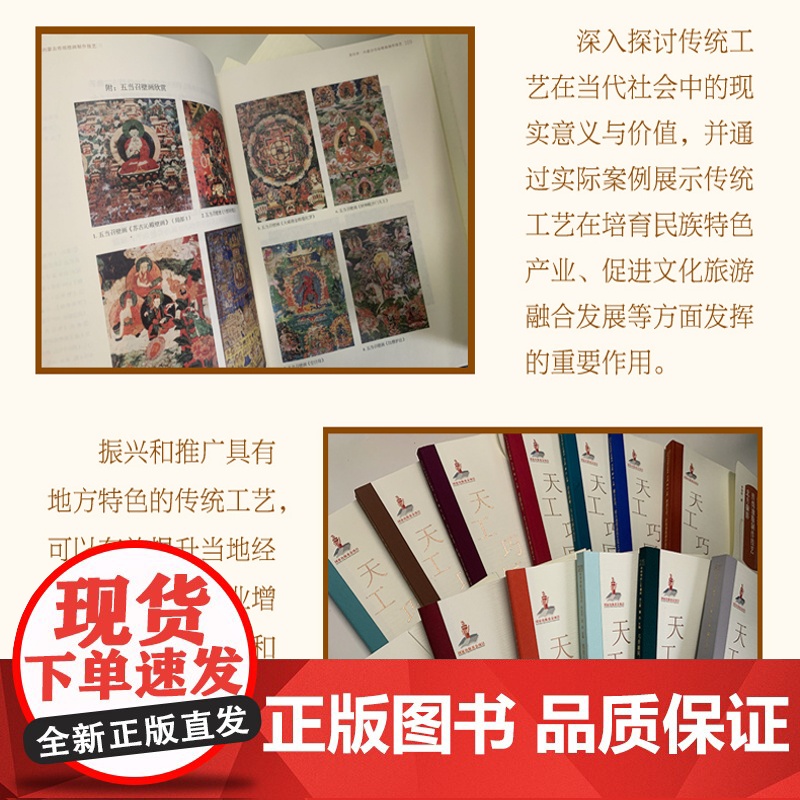 丝路毡乡:蒙古族传统擀毡技艺 天工巧匠—中华传统工艺集成高清大图