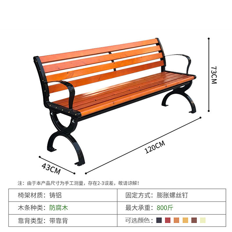 繁哲思公园凳高清大图