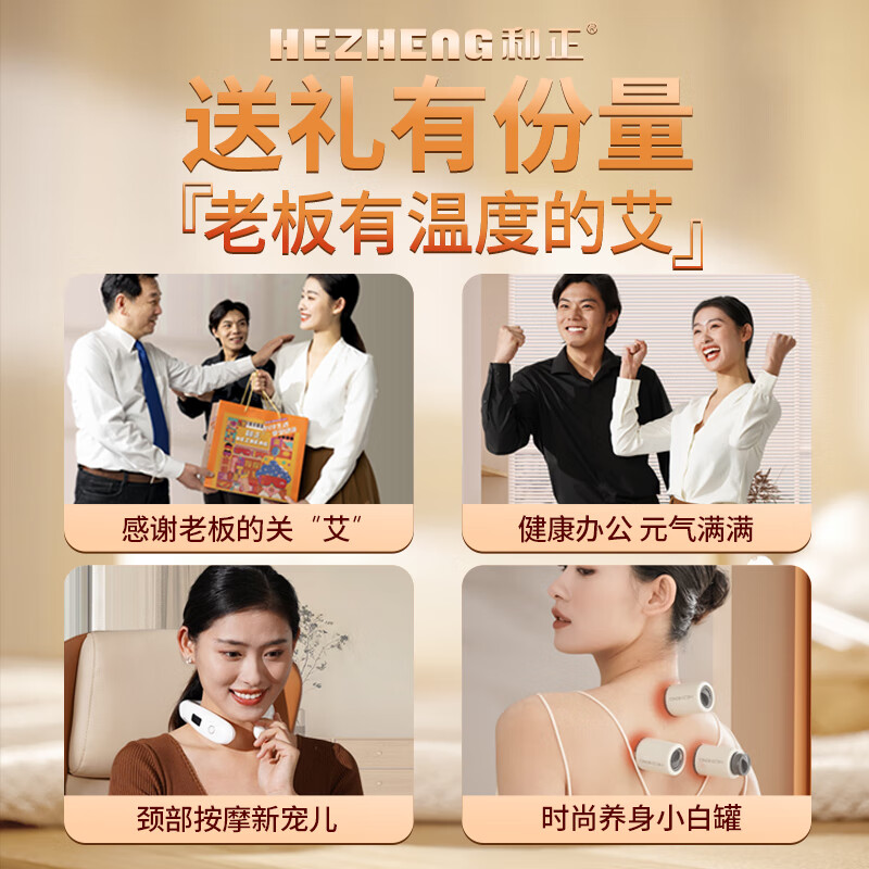 和正 办公礼盒 颈部按摩器艾灸罐精致礼盒 HZ-OFFICE-3高清大图
