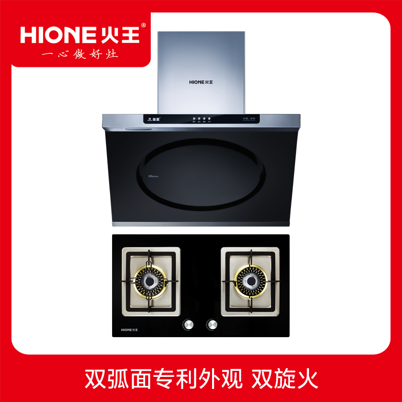 火王烟灶套餐 黑珍珠FT+2QJ02/B 天然气 SN