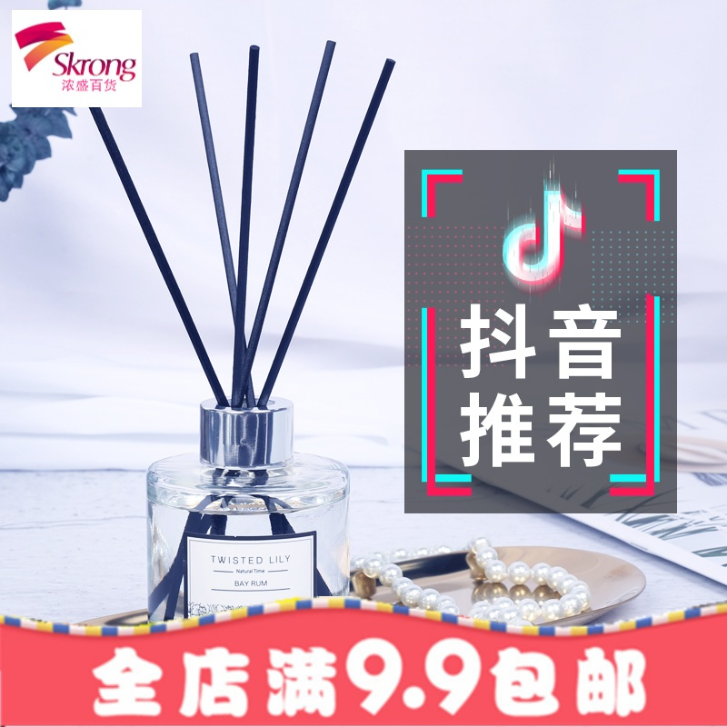 无火香薰精油家用室内藤条房间香水卧室香氛