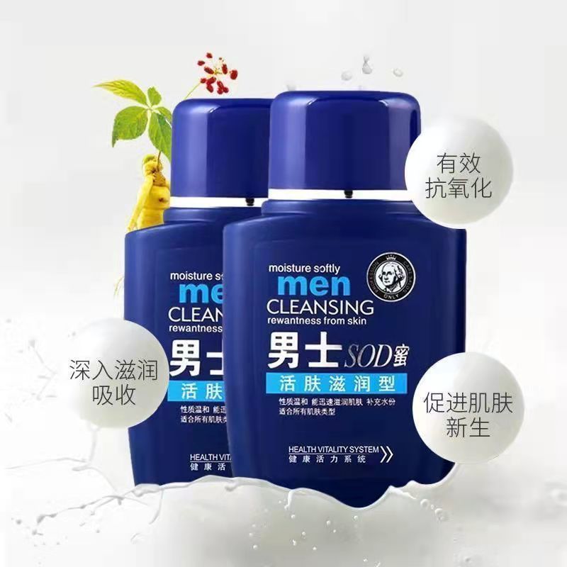 [1瓶装] 大宝宝sod蜜滋润保湿霜男士保湿补水乳液秋冬润肤液面霜护手霜