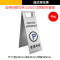 高翊柏 10022040 不锈钢a字牌警示牌(专用车位)板式停车牌4kg 金属人字标志牌 酒店停车场地铁提示牌