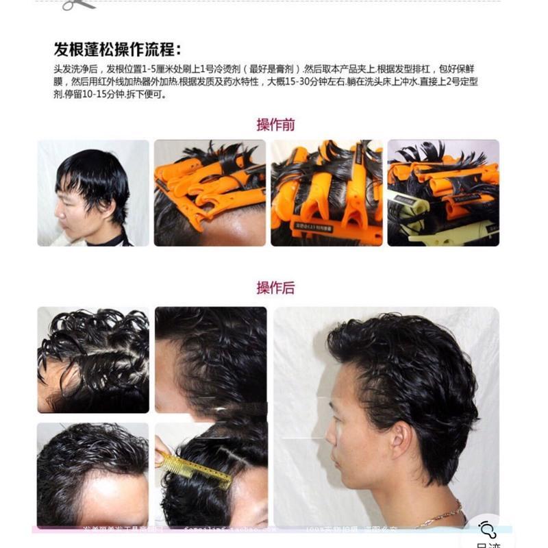 第三代韩国摩根烫冷烫发杠子蓬松夹垫发根魔术空气刘海纹理水波纹 膏剂烫发药水