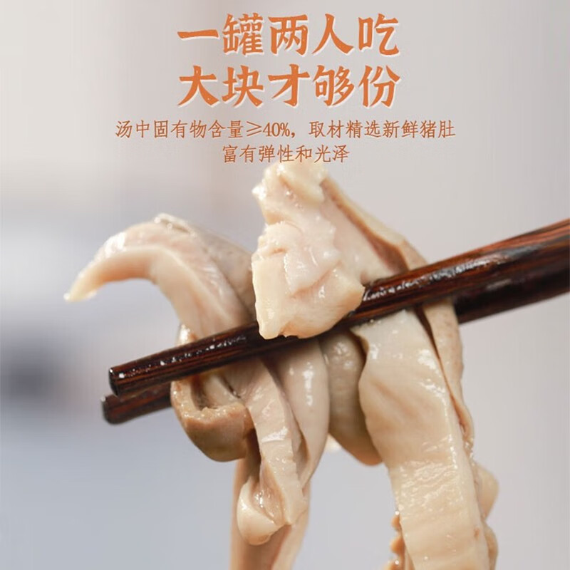 汪集汤嫂芸豆猪肚汤健康营养速食武汉特产罐装加热即食肚片汤