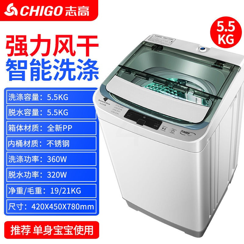 志高全自动大容量洗衣机3.8/7.5/8.5公斤家用小型宿舍迷你甩干 8.5KG风干