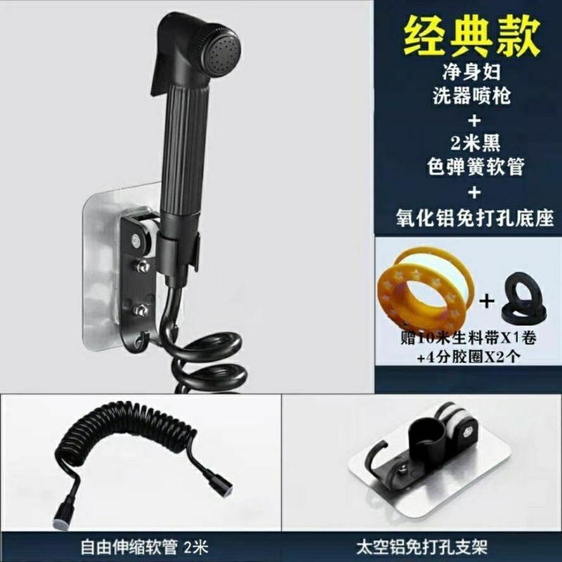 马桶伴侣增压净身妇洗器手持增压小花洒喷头冲洗器清洁器阳台清洗 黑色款 免打孔底座