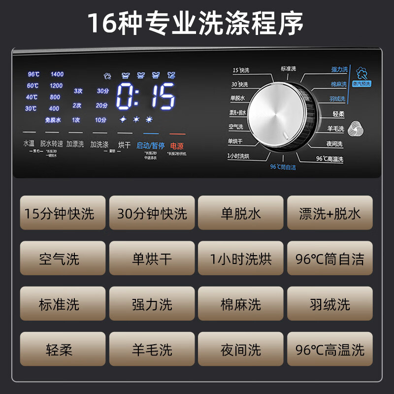 威力直驱变频滚筒洗衣机洗烘一体家用大容量全自动高温蒸煮洗筒自洁 空气洗夜间洗 XQG120-1439DDH高清大图