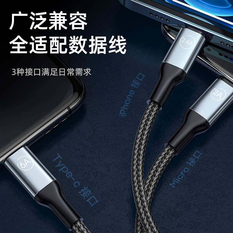 领臣(licheers)LC-439一拖三超级快充数据线1.8米锖色高清大图