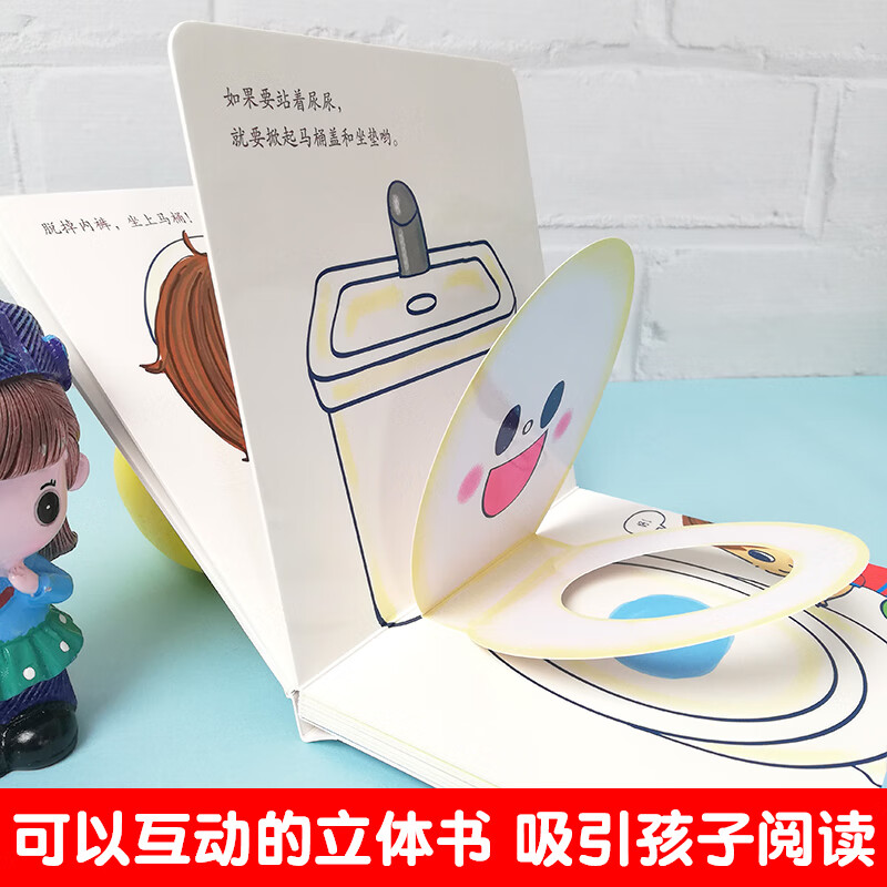 小男生上厕所了启发硬壳绘本0-1-2-3周岁婴幼儿童图画书籍宝宝子阅读启蒙早教教男孩如厕怎么尿尿好高清大图