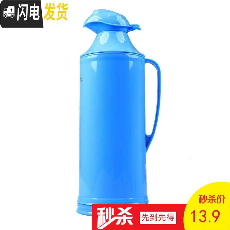 三维工匠2/5磅家用热水瓶塑料外壳保暖水壶皮小暖瓶茶瓶开水瓶玻璃内胆 蓝色外壳+塞保温壶高清大图