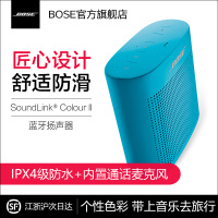 [海洋蓝]BOSE SOUNDLINK COLOR II 蓝牙扬声器无线音箱音响防水防泼溅水