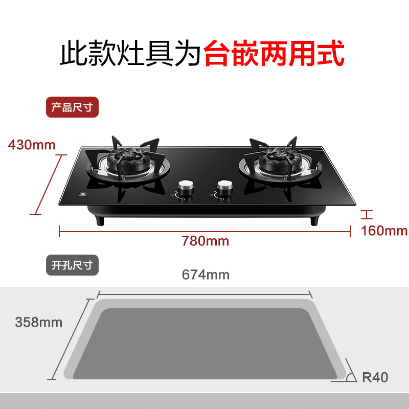 [门店同款]樱花(SAKURA)燃气灶一级能效节能 4.5KW火力灶 台嵌两用双灶防爆灶具JZY-Y9204液化气高清大图