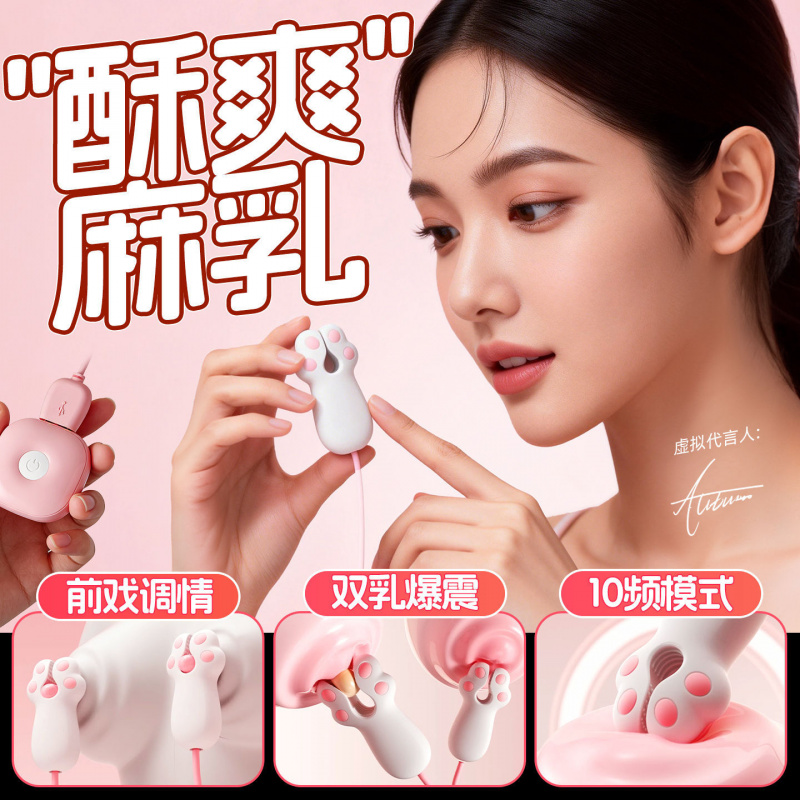 布丁电动乳夹情侣情调趣玩具女生乳房按摩器震动刺激 布丁乳夹-白色