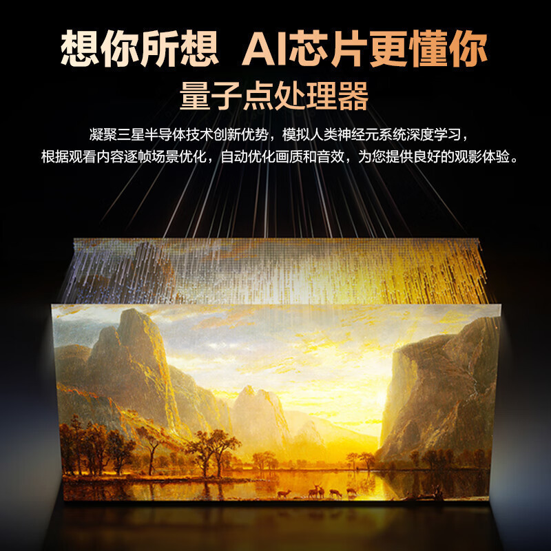 三星QA85Q60ZAJXXZ 85英寸4K超高清全面屏液晶智能网络平板电视 QLED量子点 超薄电视