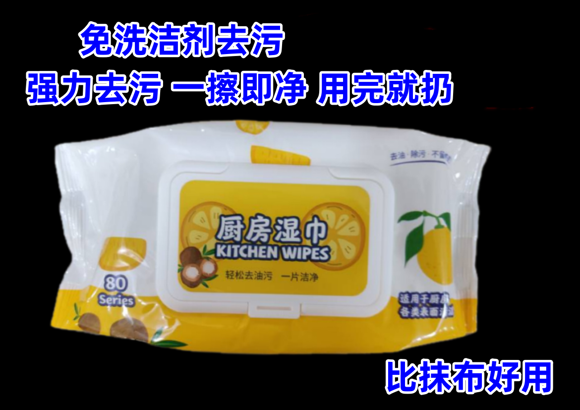 厨房专用湿纸巾强力去油污超大包除油清洁湿巾懒人抹布洗碗湿巾纸-【加厚超大包】;10包装高清大图