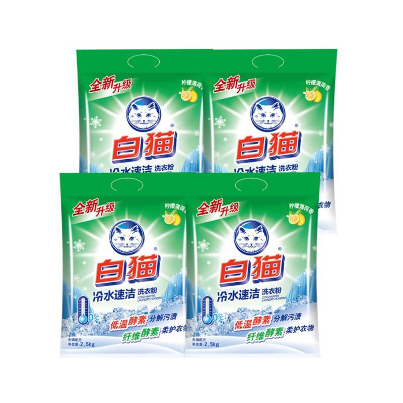 白猫冷水速溶无磷洗衣粉2.5kg*4
