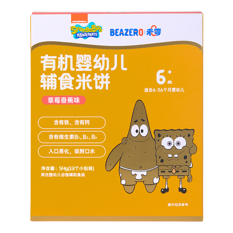 Beazero未零 海绵宝宝有机婴幼儿辅食米饼-草莓香蕉味