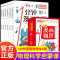 [醉染正版]全14册漫画中国史一分钟漫画物理这才是孩子爱看世界历史史记通史明清朝万历儿童小学生历史科普读物课外漫画阅读书