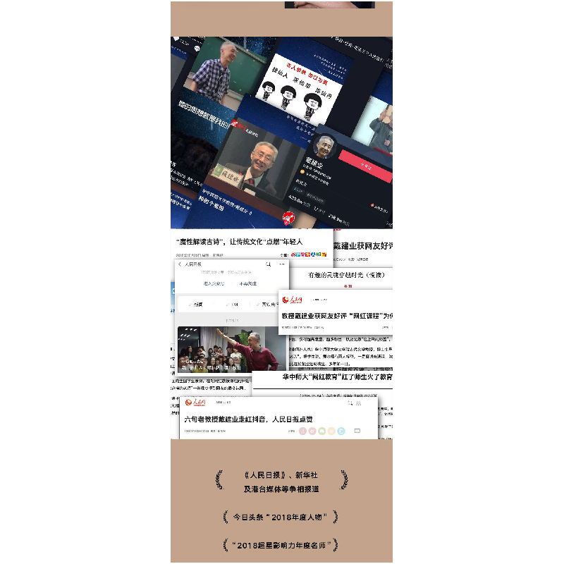 正版新书]两宋诗词简史(戴建业作品集)戴建业9787532172122高清大图