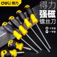 得力螺丝刀家用十字螺丝刀工业梅花平口改锥电工工具省力强磁防滑-十字6X38