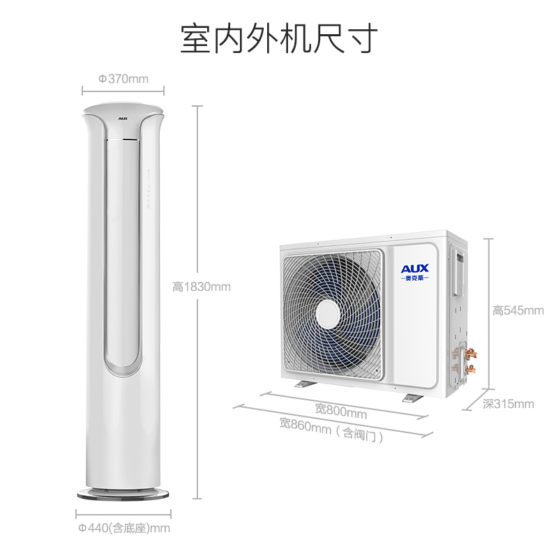 奥克斯(AUX)2匹 变频 KFR-51LW/BpTA01+2 2级能效 智能 冷暖 客厅 圆柱式 立柜式 柜机空调