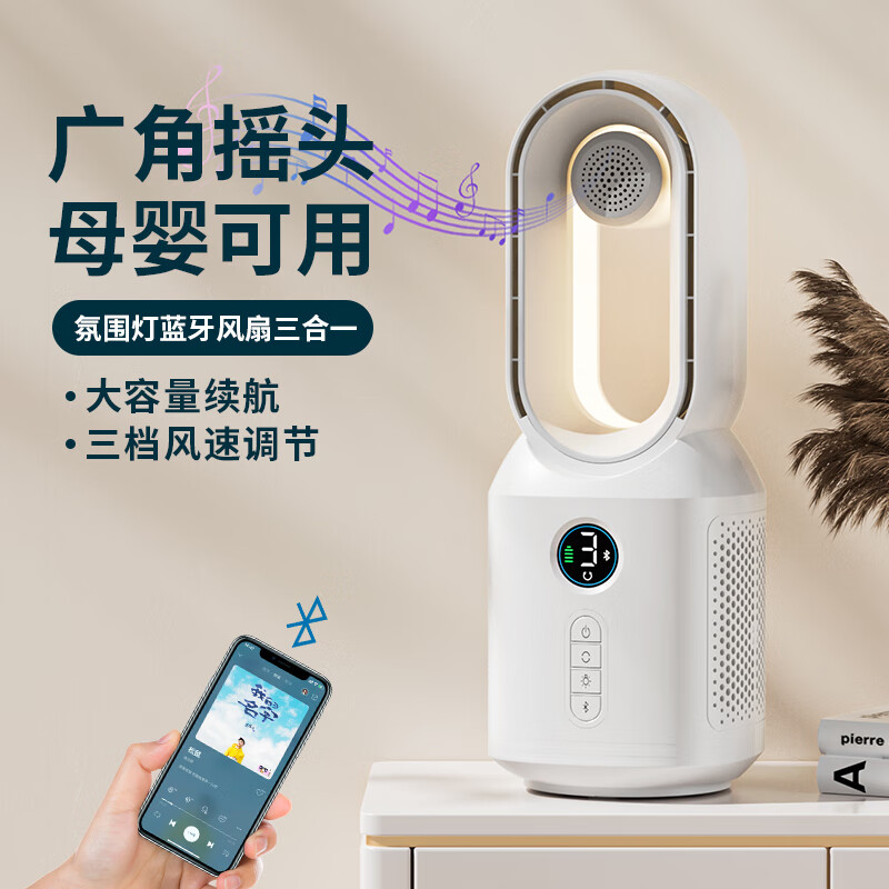 艾逸瑶选静音塔扇智能遥控大风量循环立体送风时尚极简设计高清大图