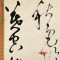 [正版]学海轩 共9首 王铎草书唐诗卷 高清彩色放大本中国著名碑帖 繁体旁注孙宝文初学新手入门毛笔字帖书法临摹练字古帖